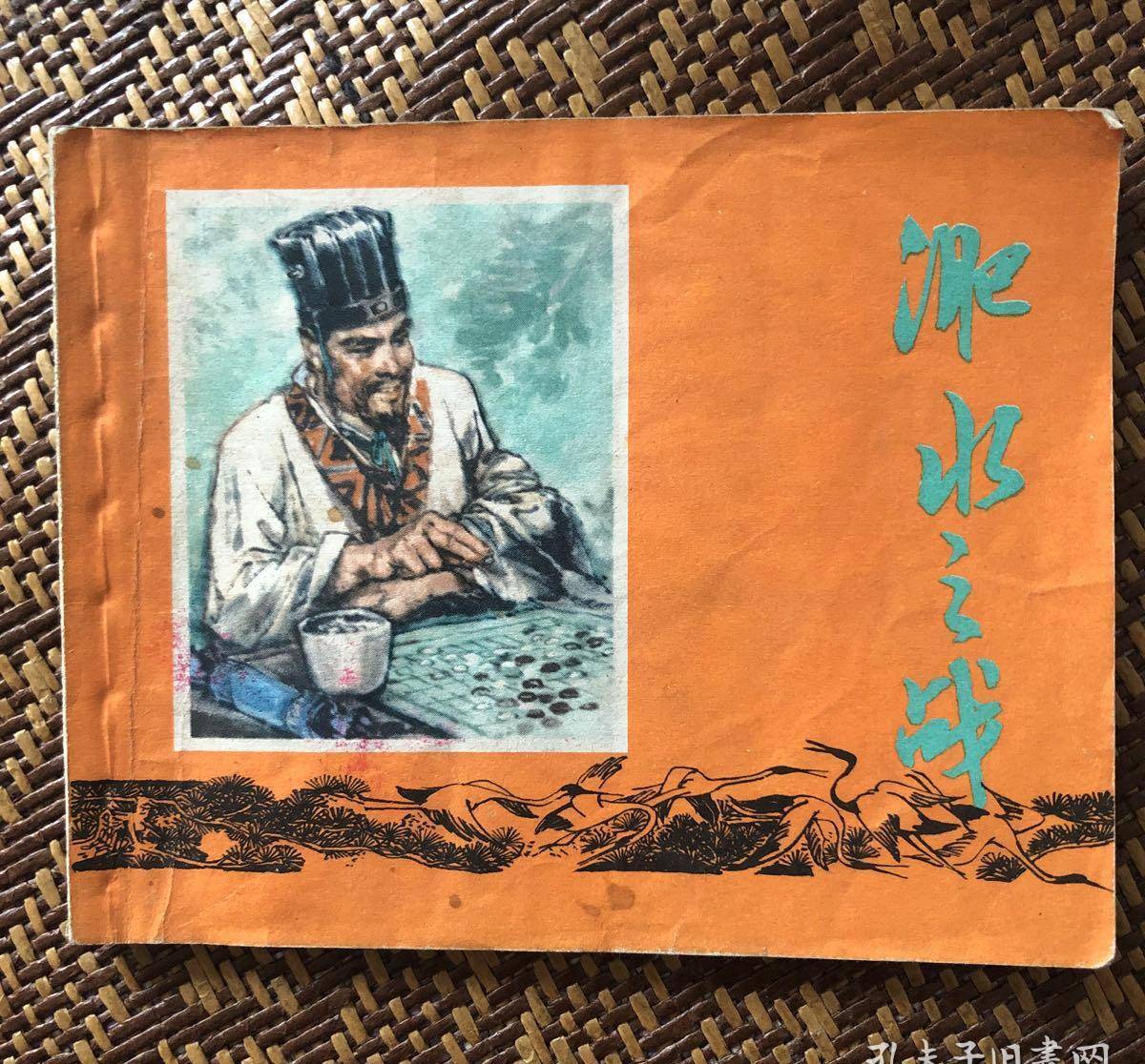 哪能想到这一撤退,就一发不可收拾,乘着这个时机,谢玄领兵开始强渡