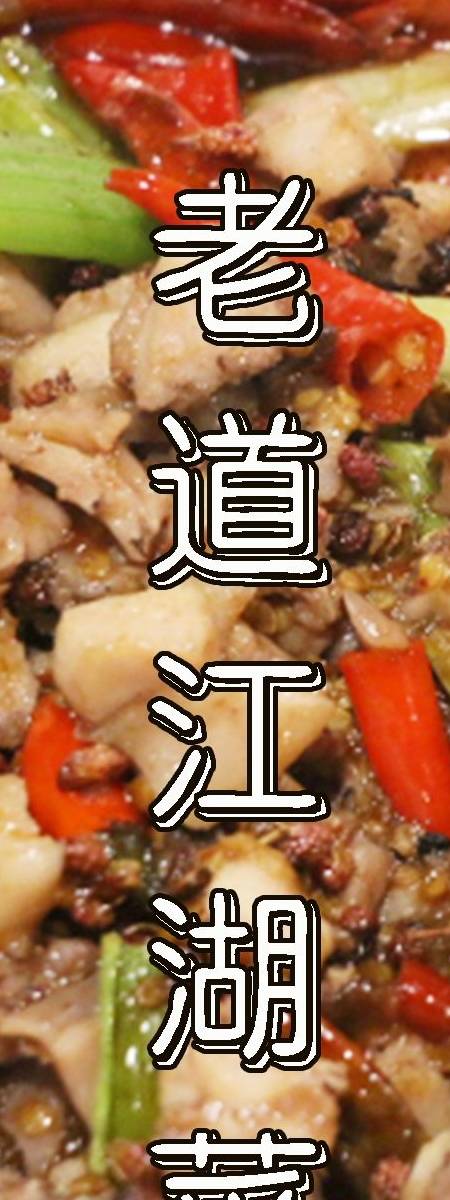 一个菜竟然要等1小时10分钟!_小渝_味道_江湖