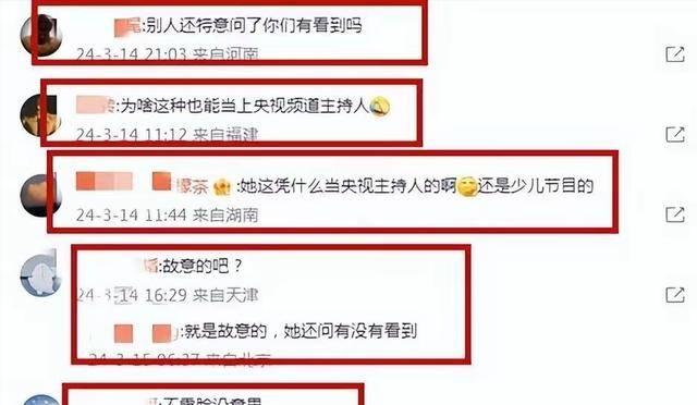 53秒展现2次！女主持马卉直播泄露不雅照无法自辩,被永封不冤