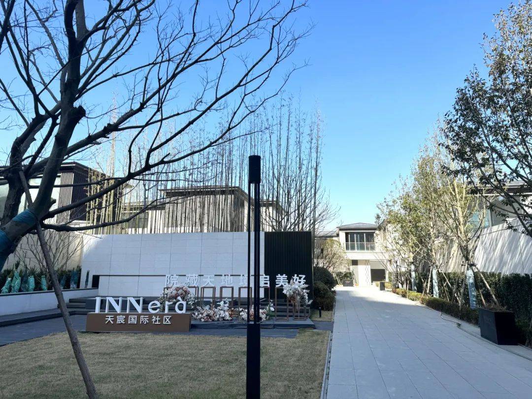 天宸国际社区(天宸国际社区)首页网站丨天宸国际社区楼盘详情|户型