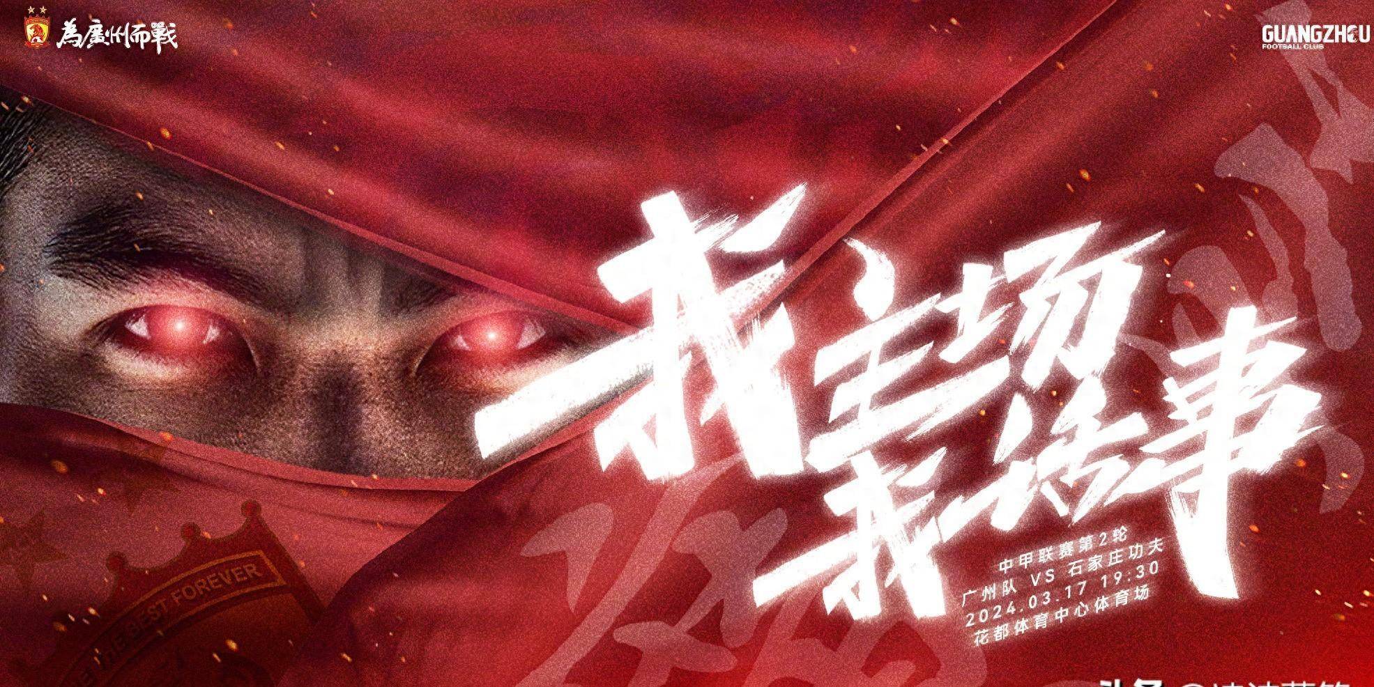 原创吴俊杰破僵外援补时2球绝杀广州31石家庄获首胜梅西首球