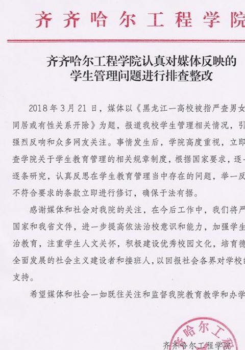 涉事高校最新回应_我们学校_女孩_机构