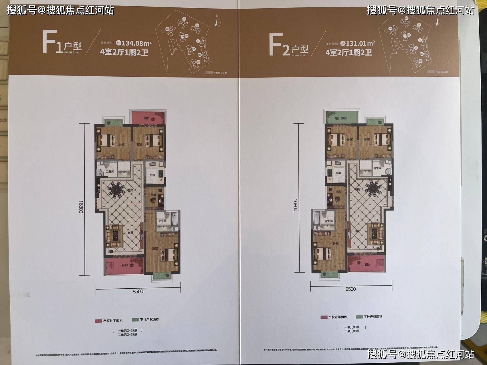 金泰国际户型图图片