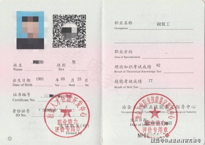 砌筑工初级证如何考 考砌筑工证报名时间_教育_情况_证书