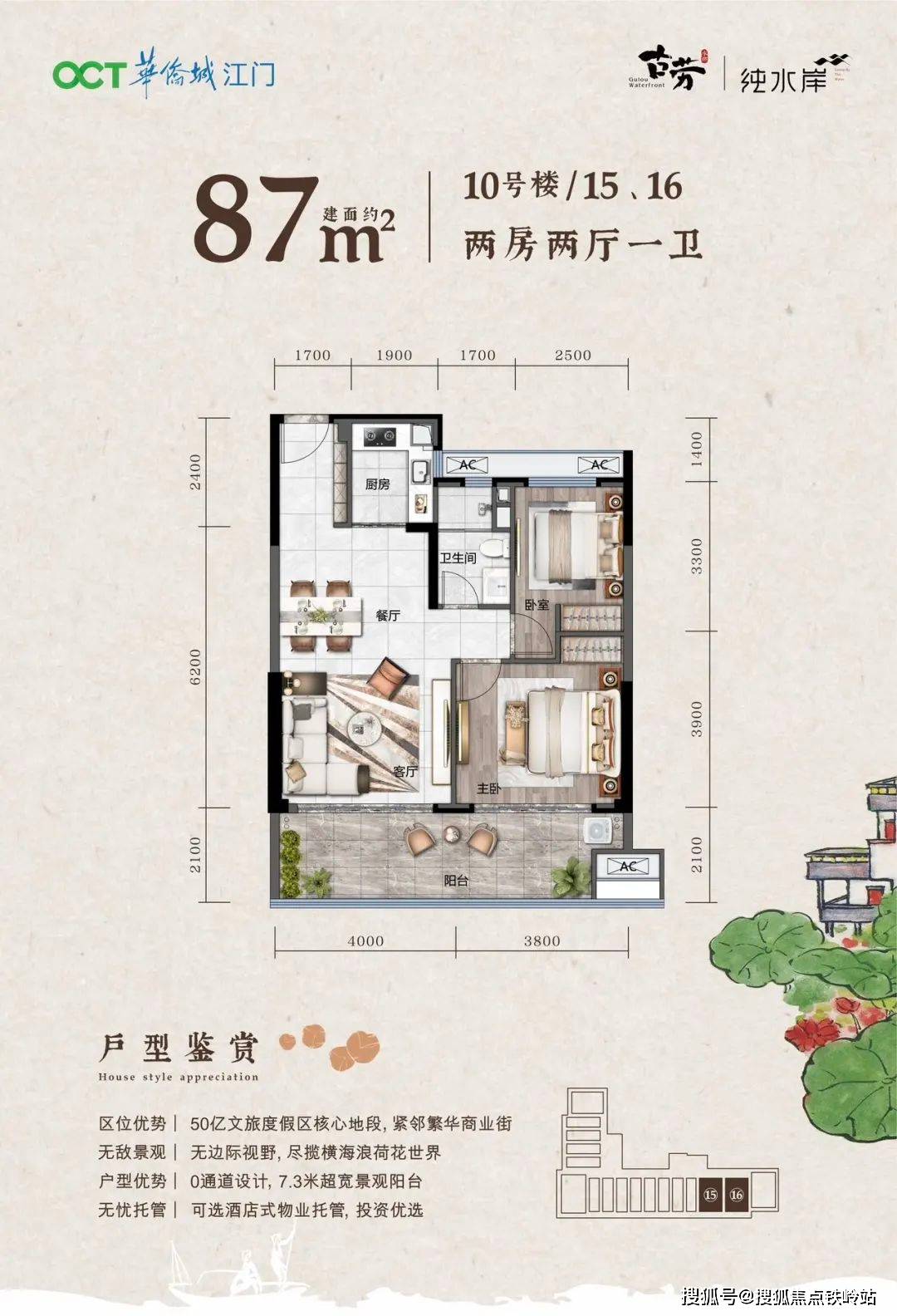 73江门华侨城古劳水乡纯水岸73