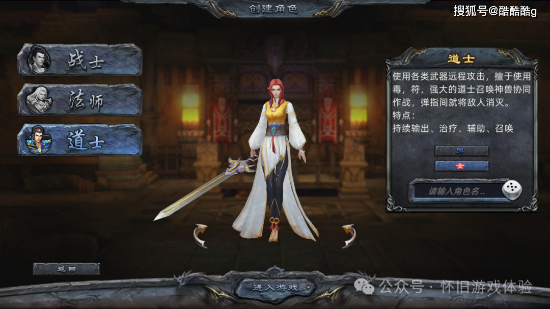 三职业传奇,全新3d画质传奇手游,打金服首选_玩家_游戏_玩法