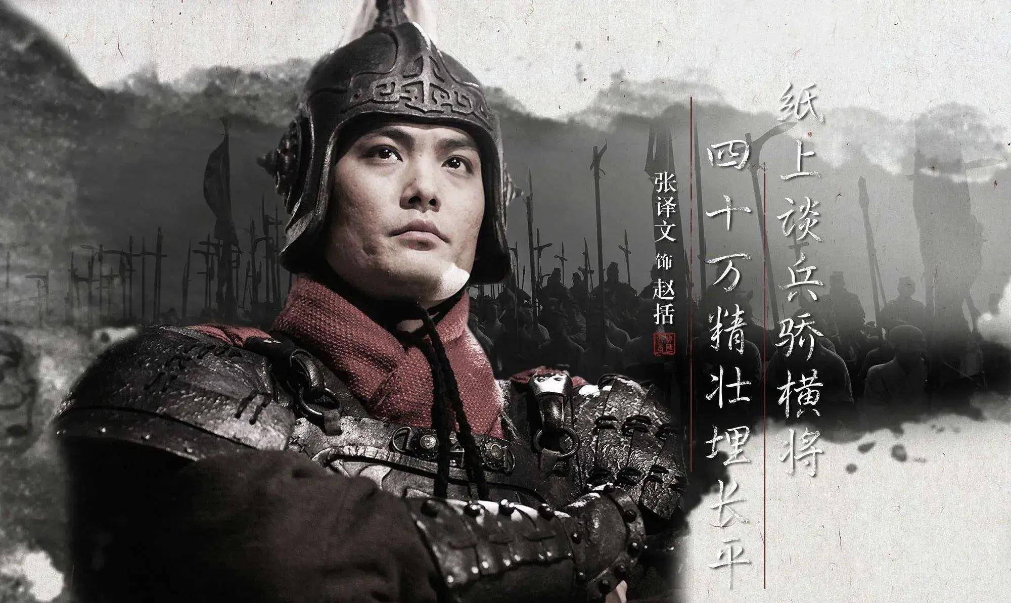 原创廉颇得罪君子将相和结仇小人死异乡稍欠火候的名将