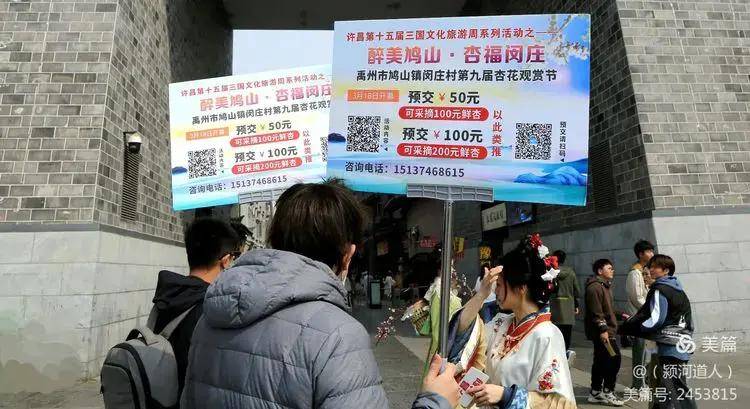 河南禹州鸠山镇等你许你一路繁花三月闵庄邀你赏杏花