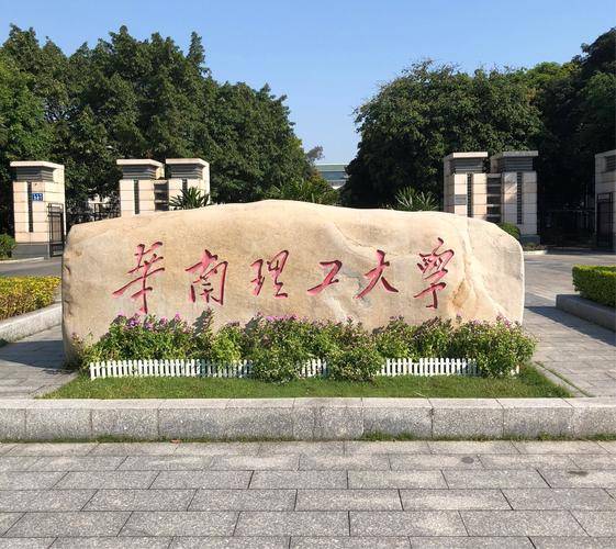 深圳mpamba复试调剂华南理工大学mba复试需要准备哪些资料