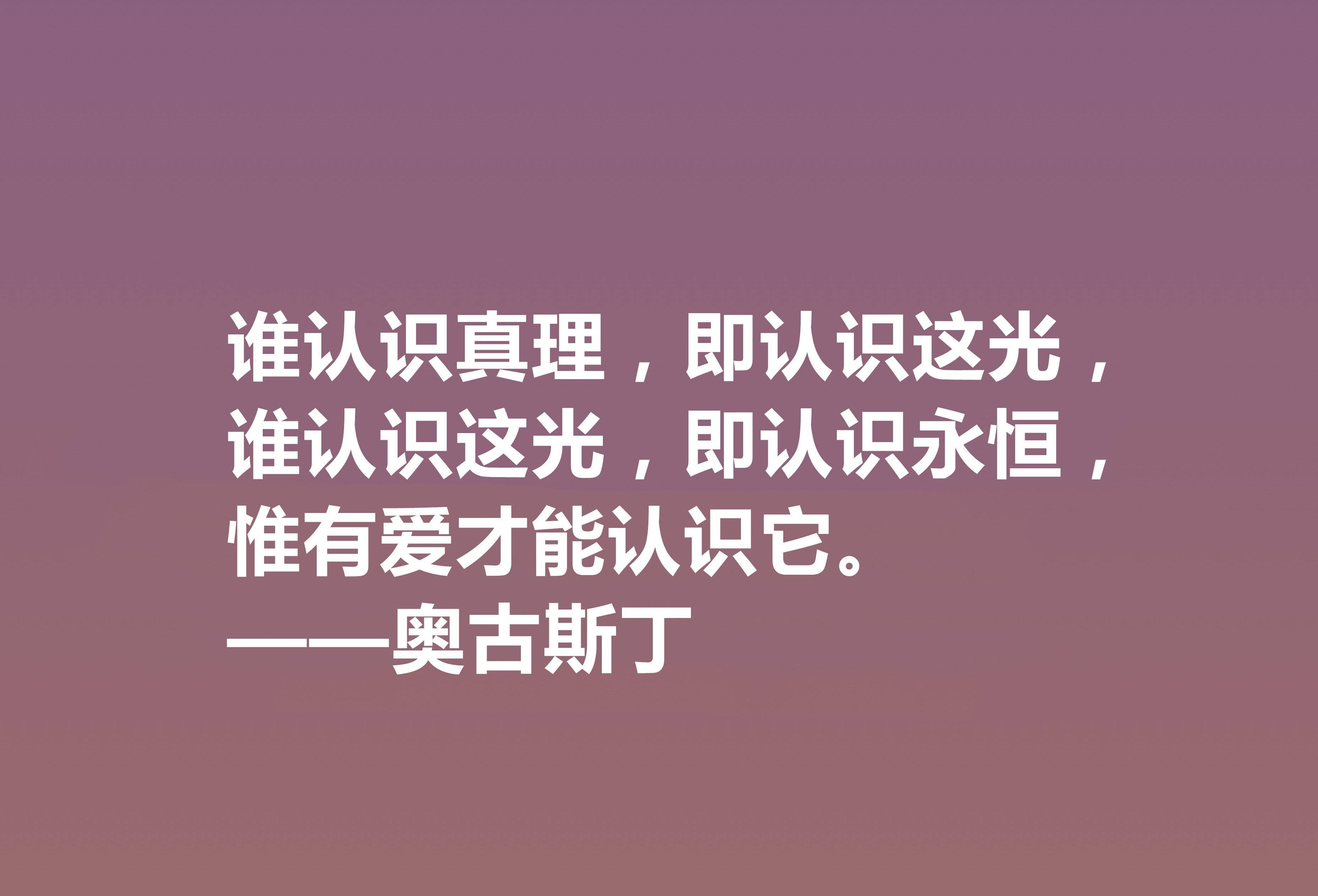 今天,我们就一起来欣赏这位罗马帝国时期的思想家,在西方拥有重要地位