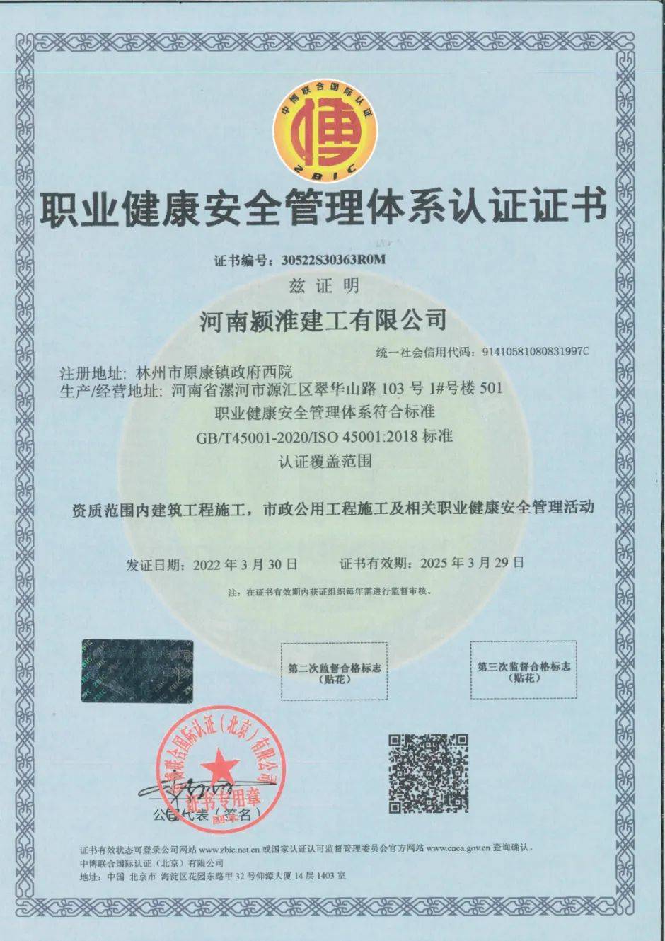 公司现具有电力工程施工总承包壹级资质,以及市政,公路,水利水电,机电