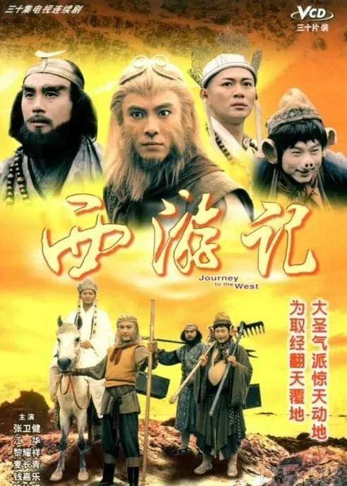 原创都说香港tvb西游记魔改严重那么到底改了什么地方