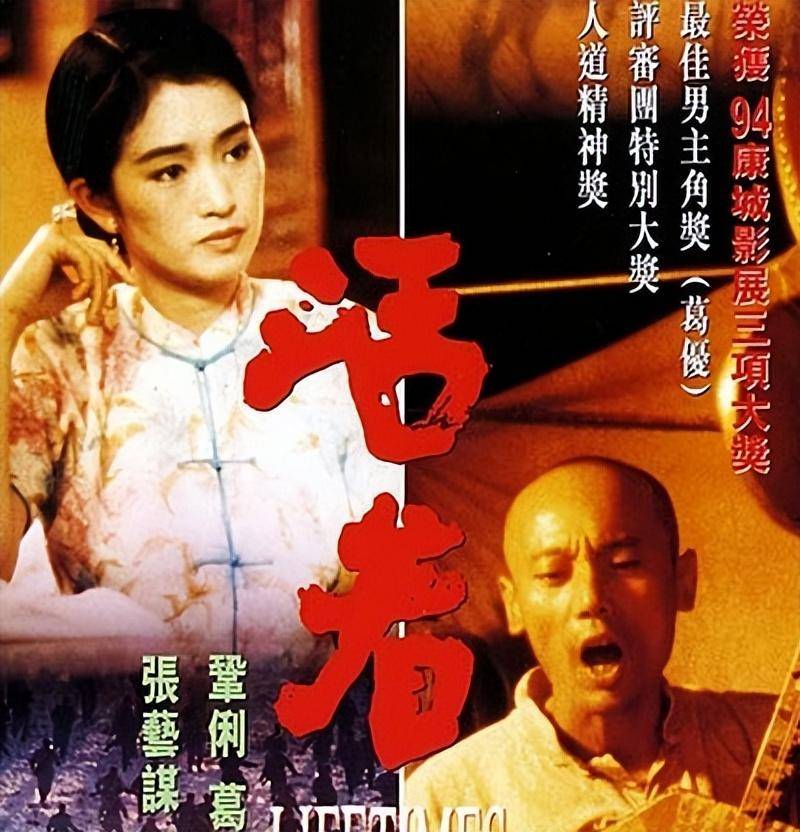 后来张艺谋又执导了多部影片,像《菊豆》,《大红灯笼高高挂》,《蔷照