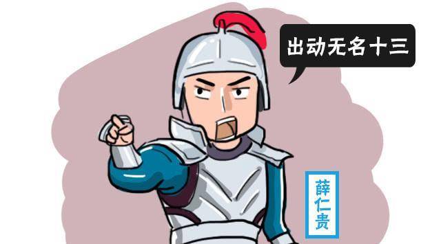 唐朝最恐怖的特种部队,只服统帅不跪皇帝,军令中没有失败一词_薛仁贵