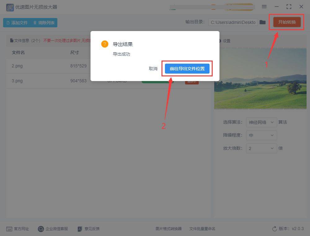 如何让图片放大后清晰度不变使用图片无损放大法