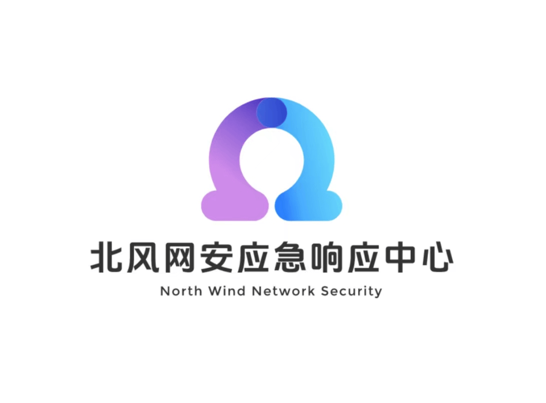北风网安应急响应中心的服务范围涵盖网络安全事件的