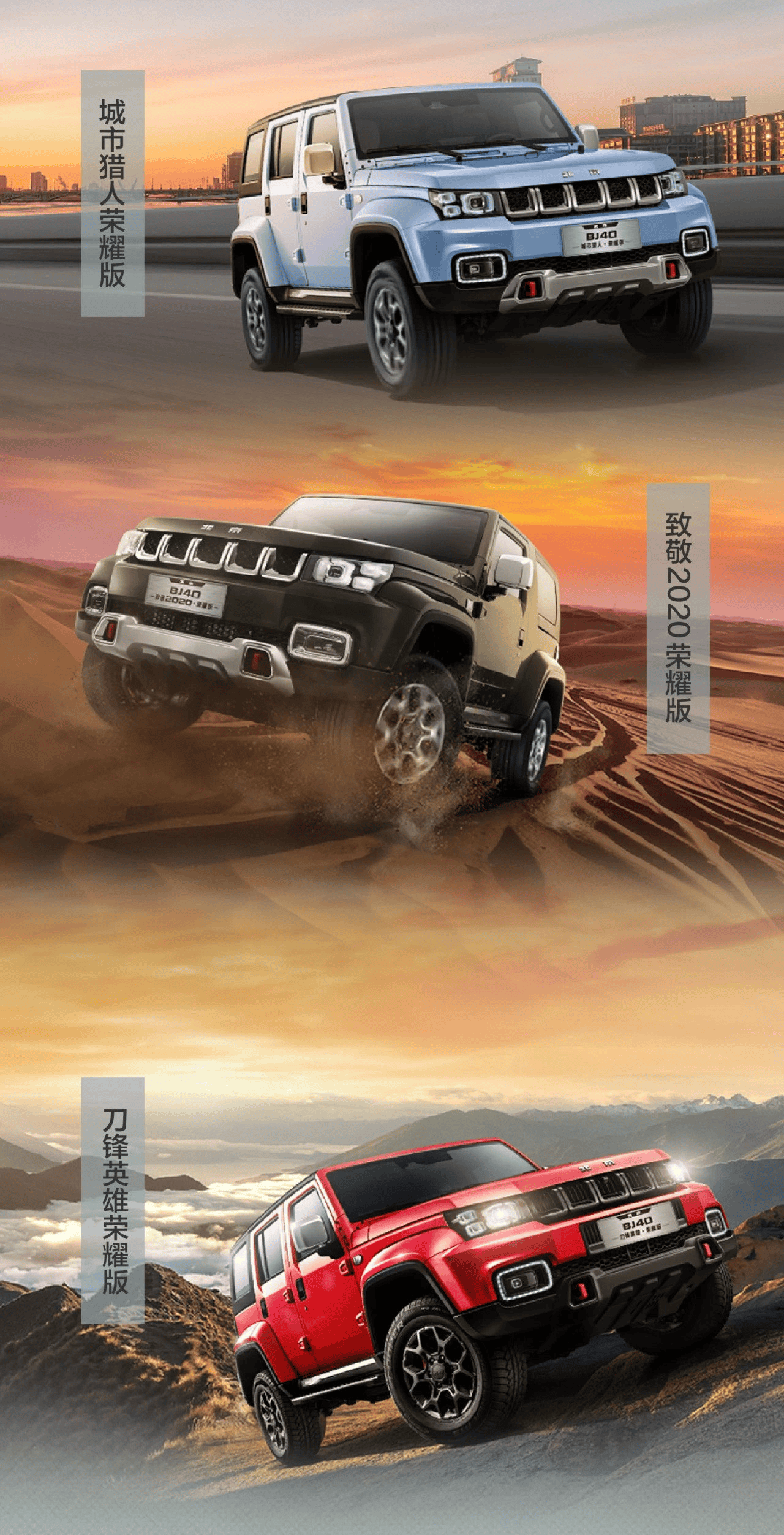 全新北汽制造bj212陷窘境