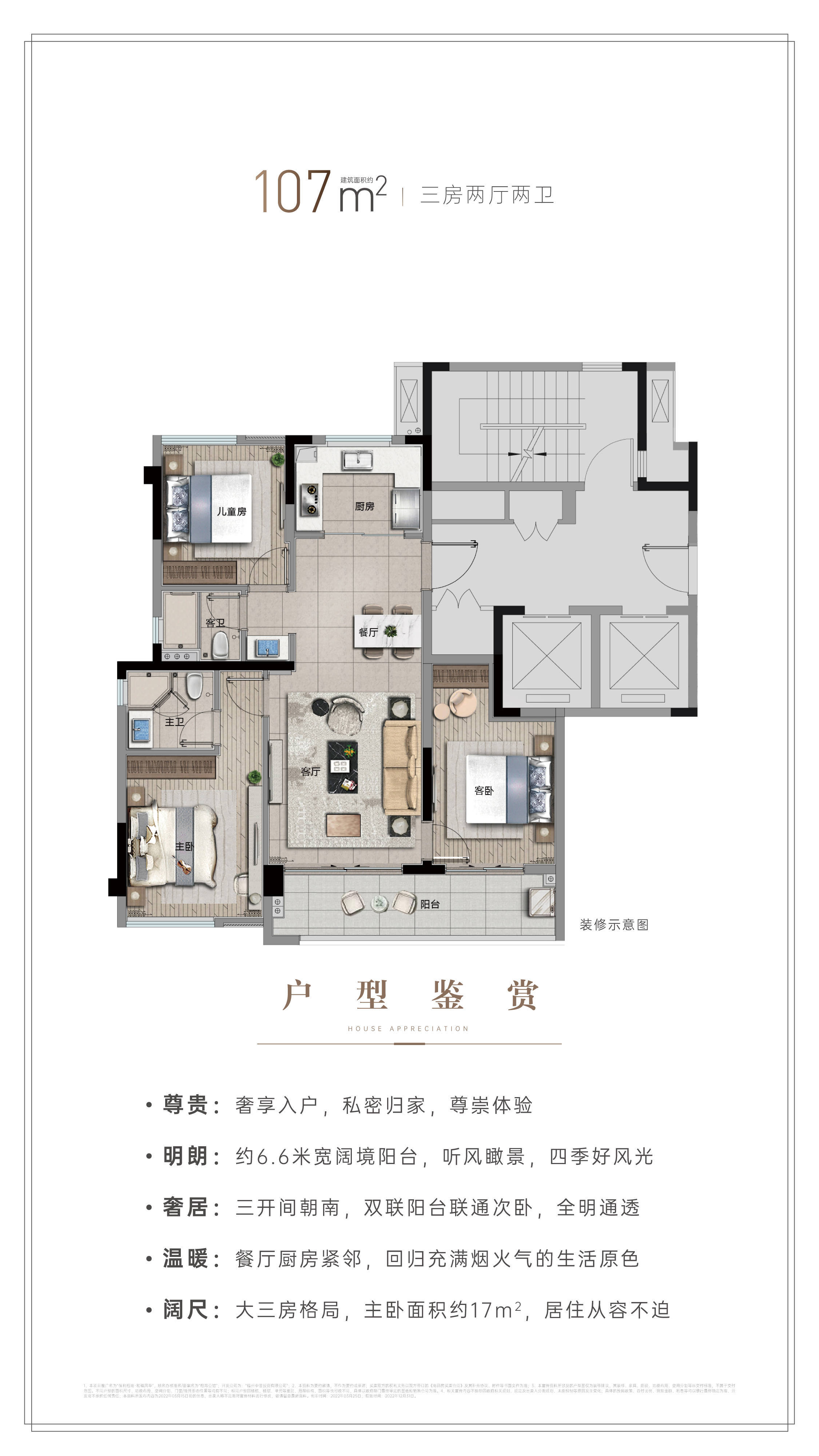 福州【保利和樾风华】 欢迎您首页网站丨和樾风华售楼处_房价_详情