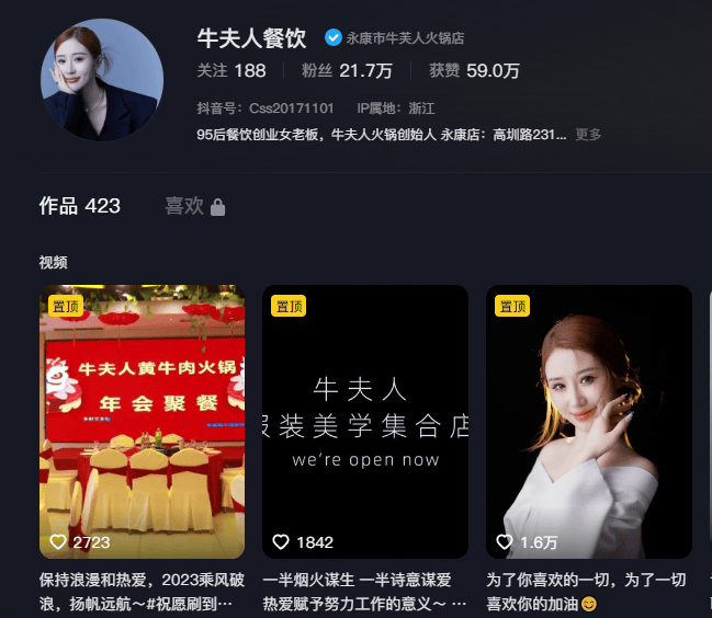 抖音网红牛夫人聊天记录抖音网红牛夫人聊天记录是真的吗