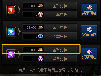 原创还在拿光迹换金币这样使用性价比才会更高