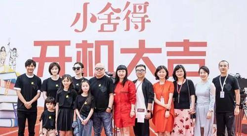原创张国立宋佳蒋欣小舍得定档演员表全是实力派太可了