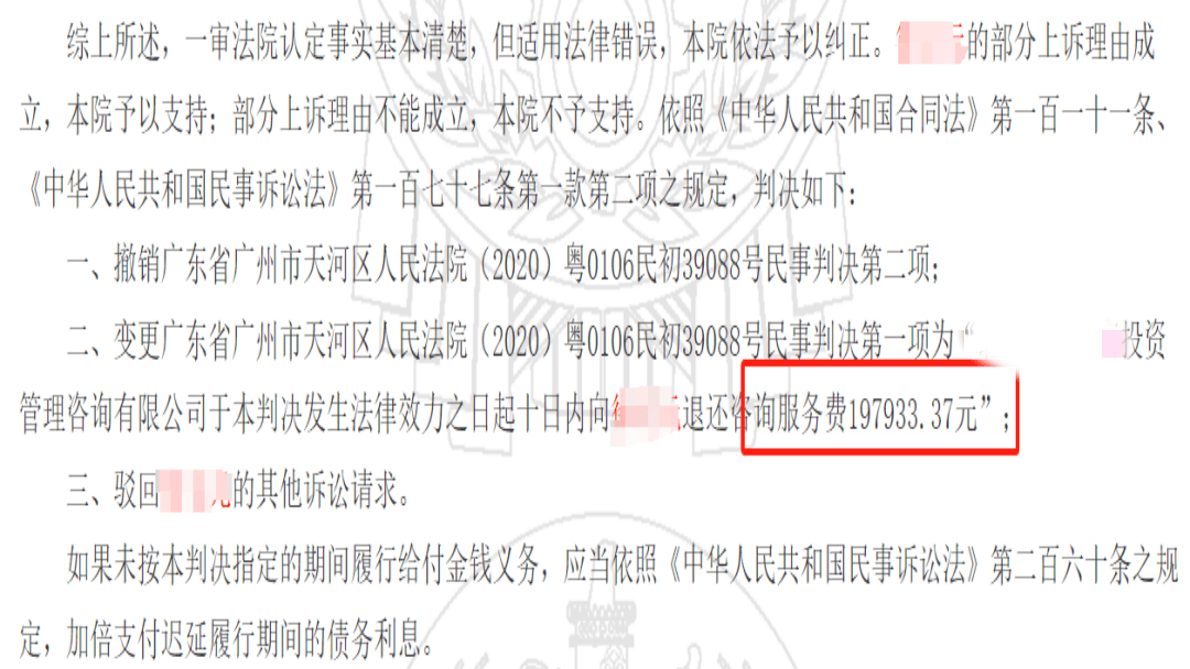 缴投顾服务费跟随炒股不赚反亏投顾服务费可以退吗