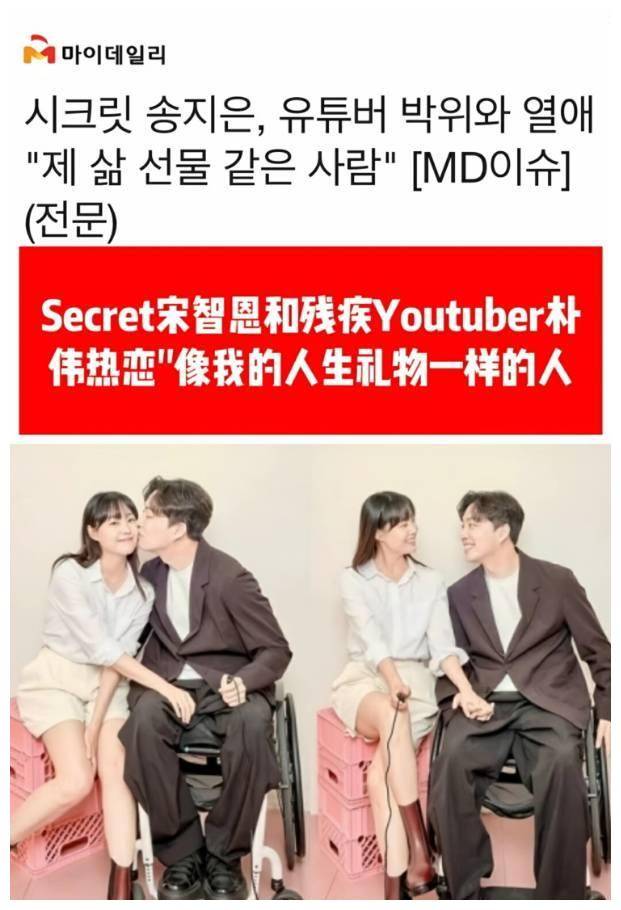 宋枝恩官宣结婚,男方因喝酒坠楼终身残疾,女方坦言一眼倾心_朴伟_男友