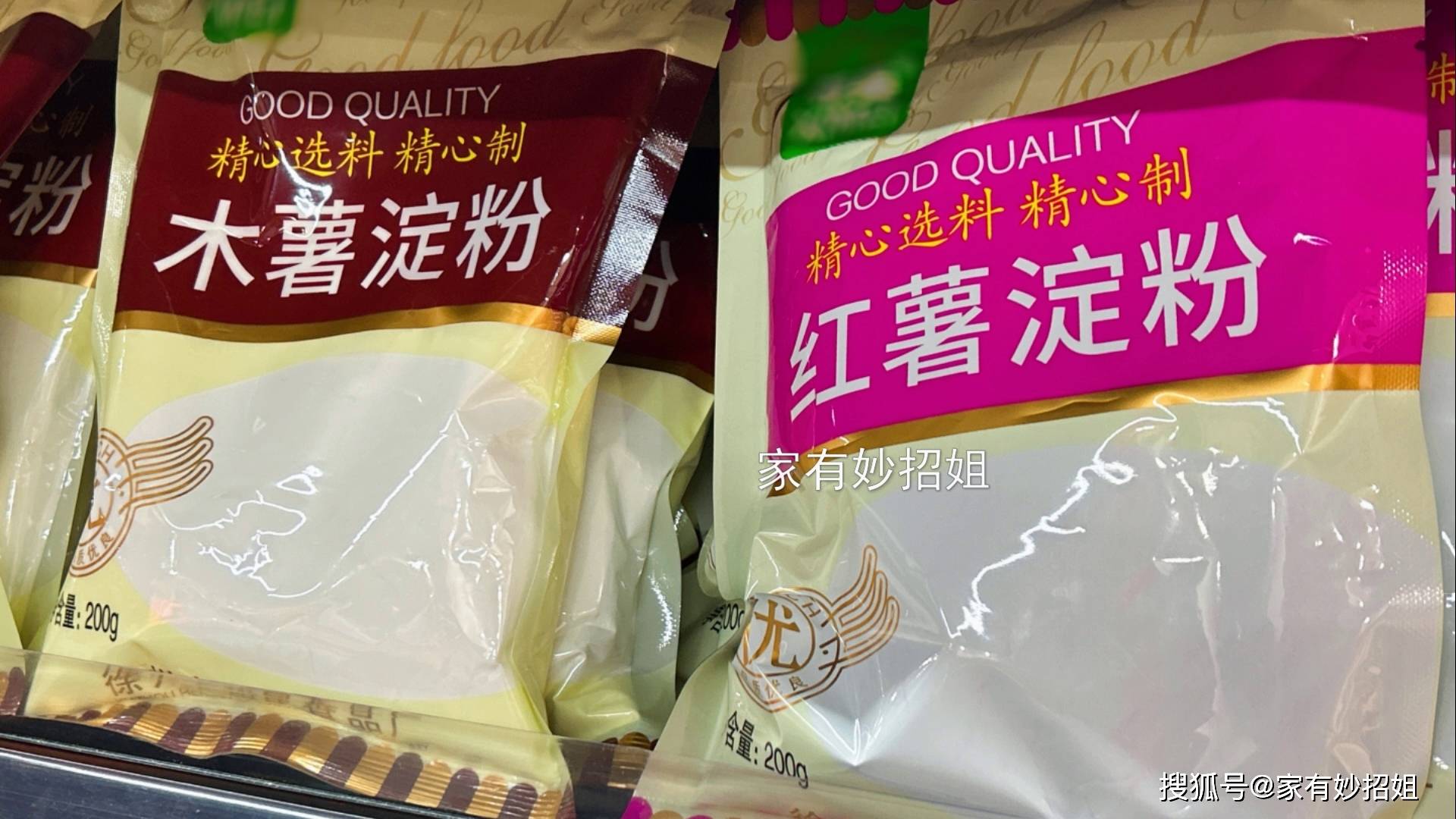 生粉和淀粉到底有什么区别大厨不要混淆放错了会坏掉一锅菜