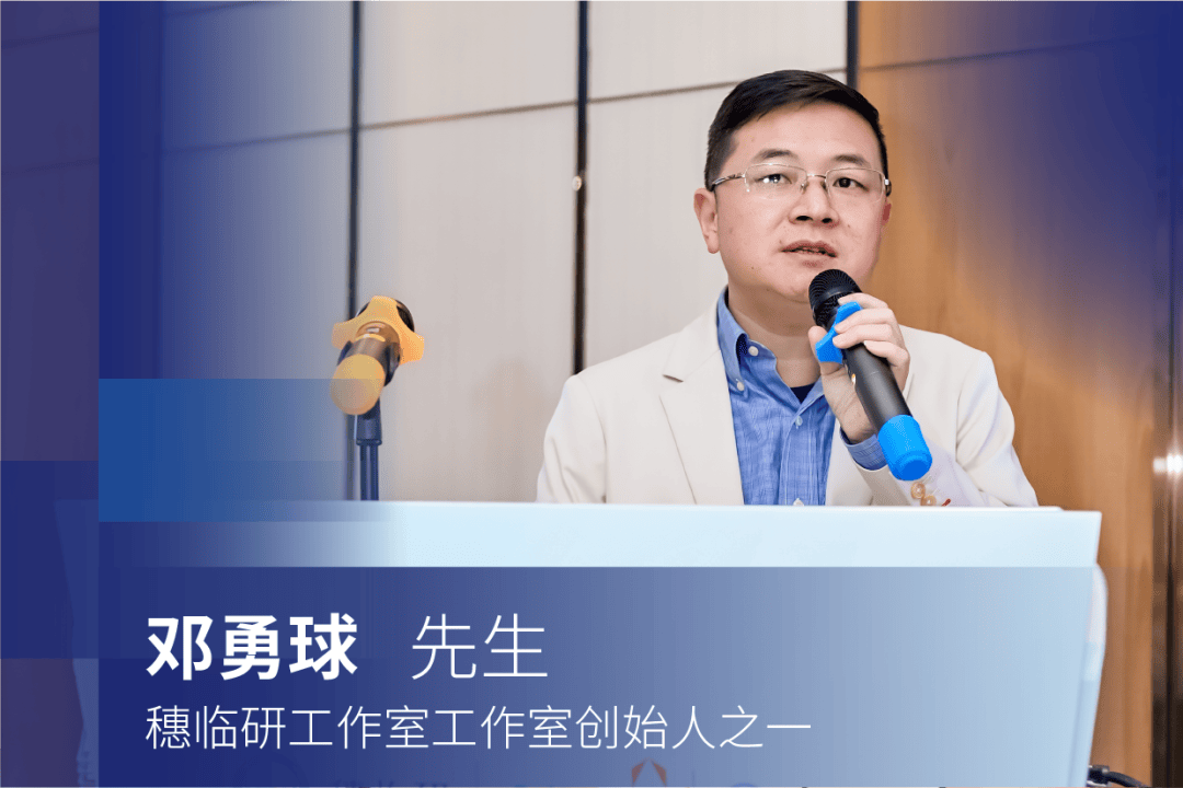 沙龙由穗临研工作室工作室创始人之一邓勇球先生主持,他对到场嘉宾和