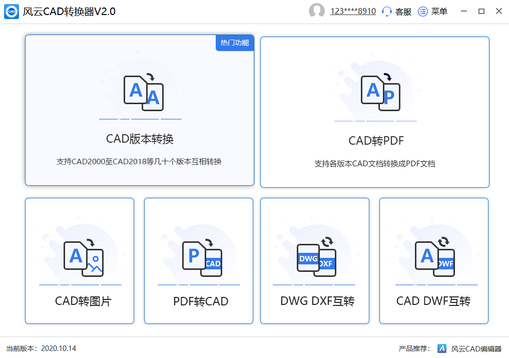 新版cad怎么转旧版这三种方法十分好用