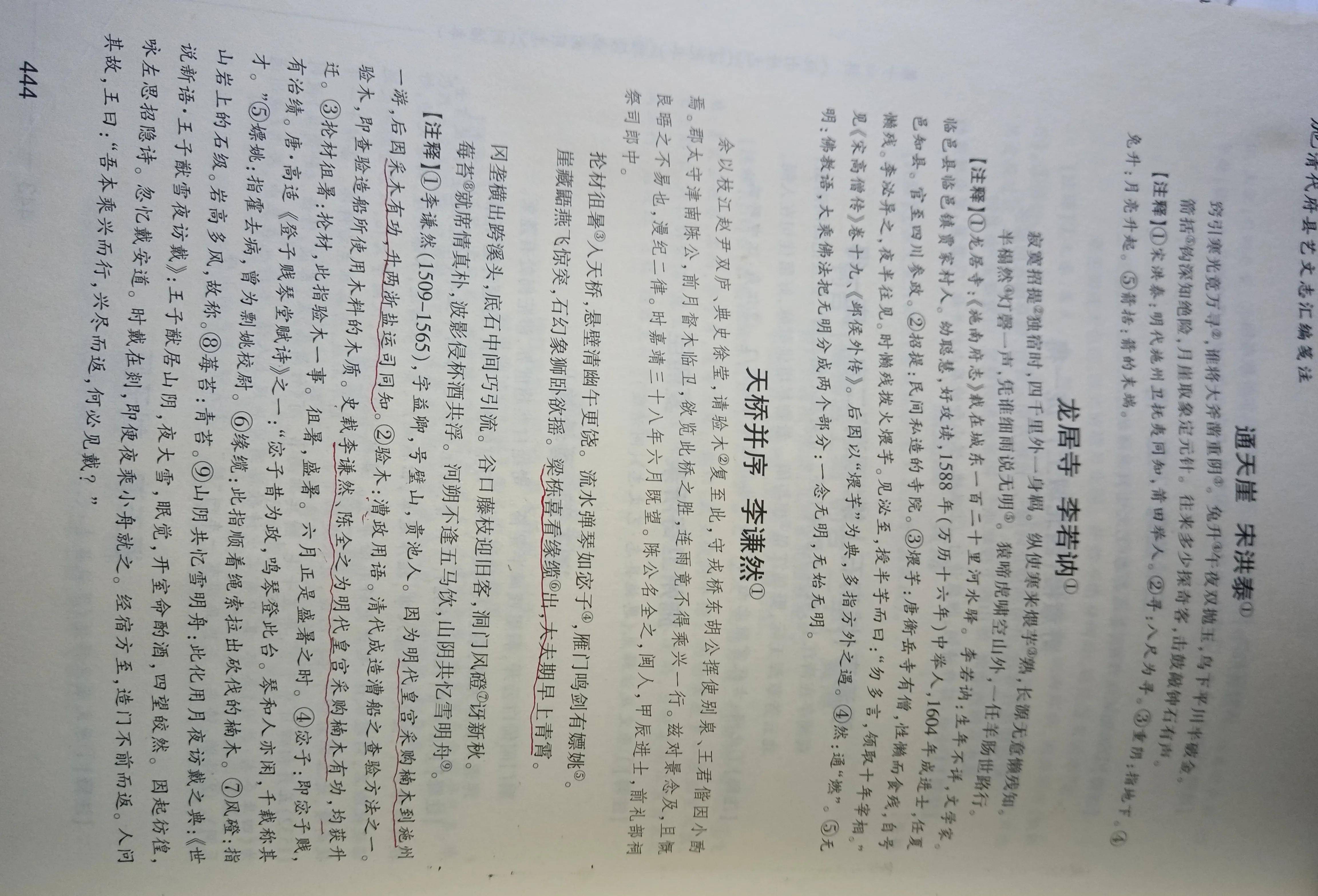 《来凤县志61卷四食货志61物产》木类有"木棉,楠木,黄杨木,黑杨木