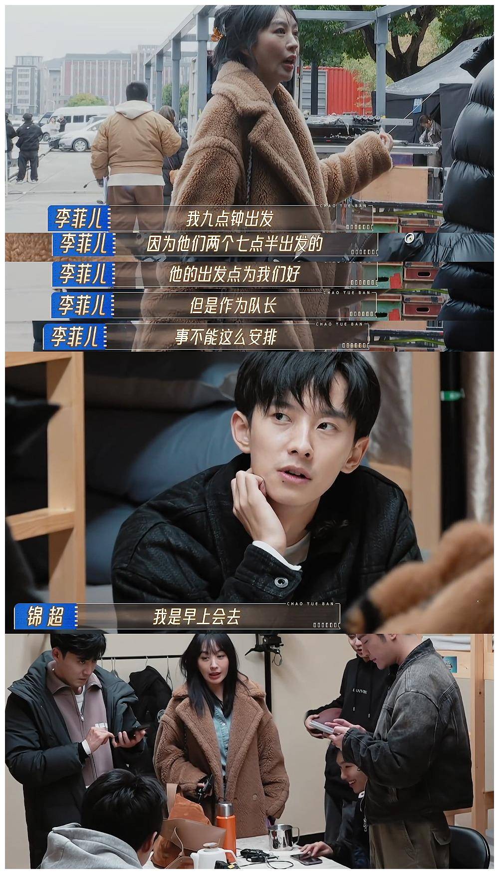 无限班2何洛洛似差生粉丝挽尊话术差李菲儿是来秀的吗