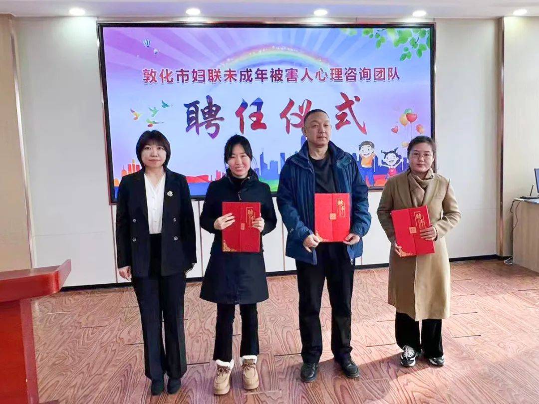 敦检动态|红旗社区家庭教育指导服务站揭牌成立(第1669期)_敦化市_未