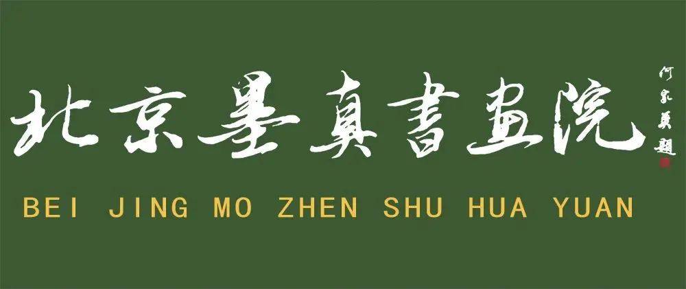 彭光祥 —— 《问界》 引航未来 开创艺术新纪元_云南省_书法_美术家