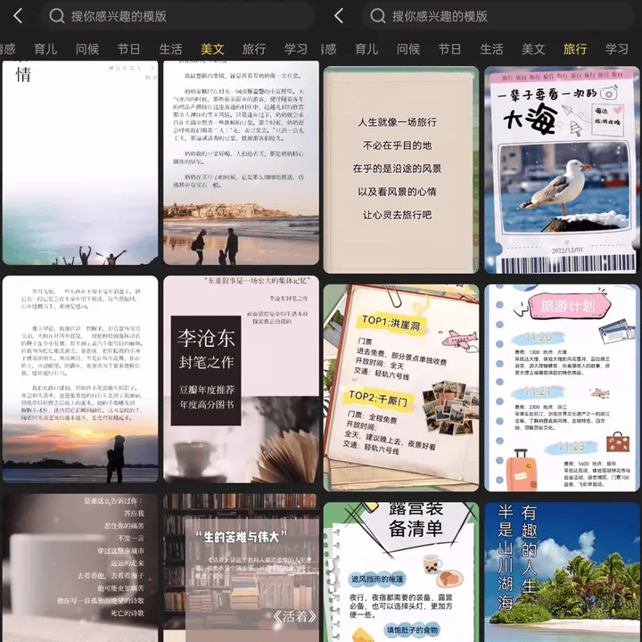 书单号背景怎么找?这三款软件提供多样背景!_视频_模板_设计