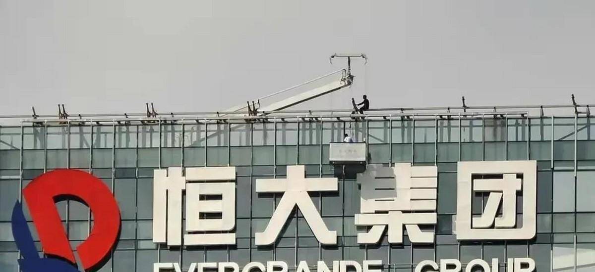 许家印被顶格处罚,终身禁入证券市场,彻底完了!_恒大_公司_给予