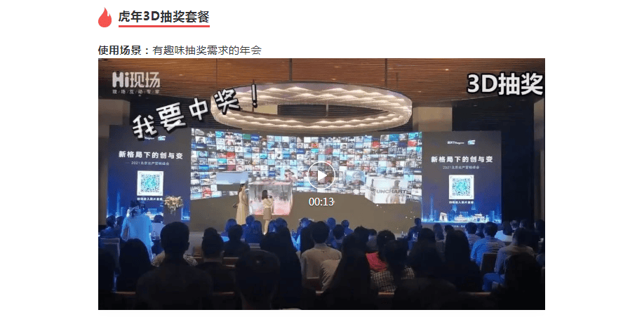 微信抽奖互动怎么弄教你一个线上抽奖互动的免费制作使用方法