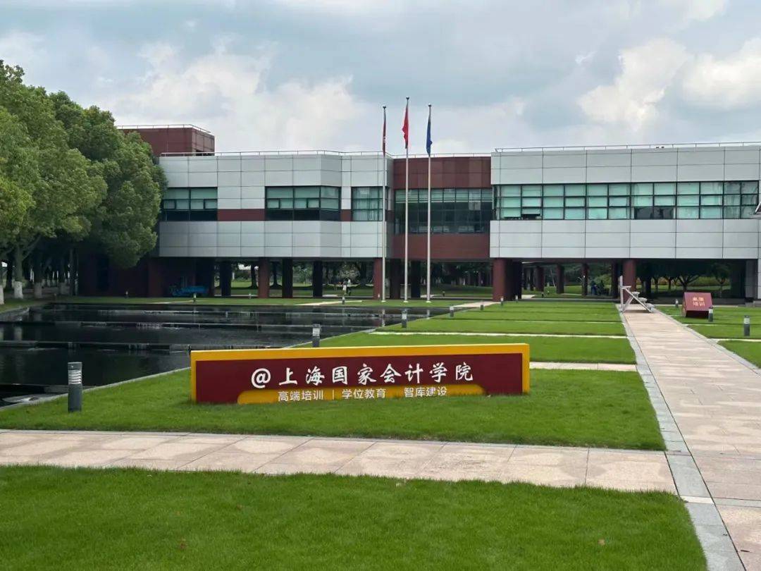 上海国家会计学院行政事业单位公开课4月计划
