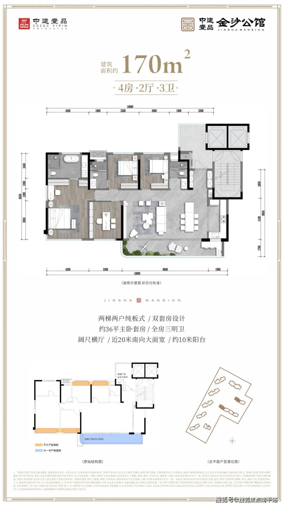 【中建壹品金沙公馆】售楼处24小时热线电话! 实时更新