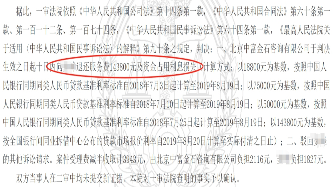 缴投顾服务费跟随炒股不赚反亏投顾服务费可以退吗