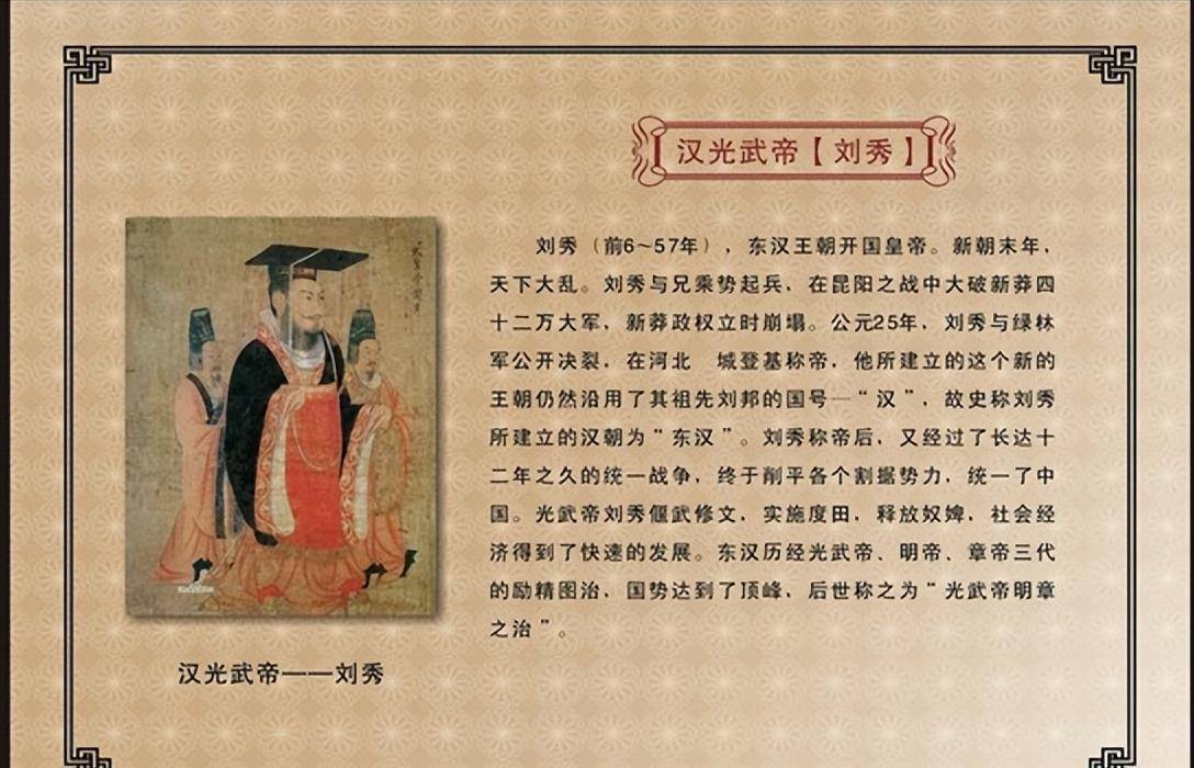 史学家为何很少提及刘秀他的一生完美到不真实让人无从下笔