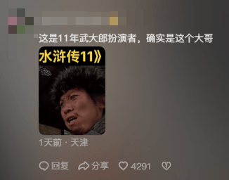 "武大郎"扮演者现状:患有脑中风妻子瘫痪,退休金仅4000不够花_大叔_强