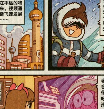 原创星太奇奋豆要在牢里好好改造练瑜伽变中国结却遭嫌弃