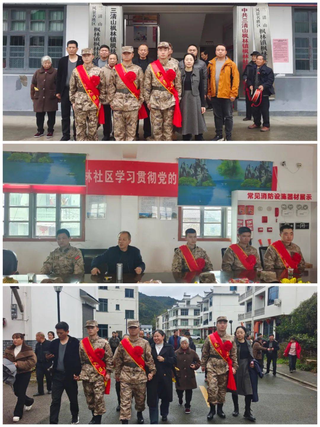 江西省三清山风景名胜区枫林镇人民政府举行2024年春季新兵入伍欢送会