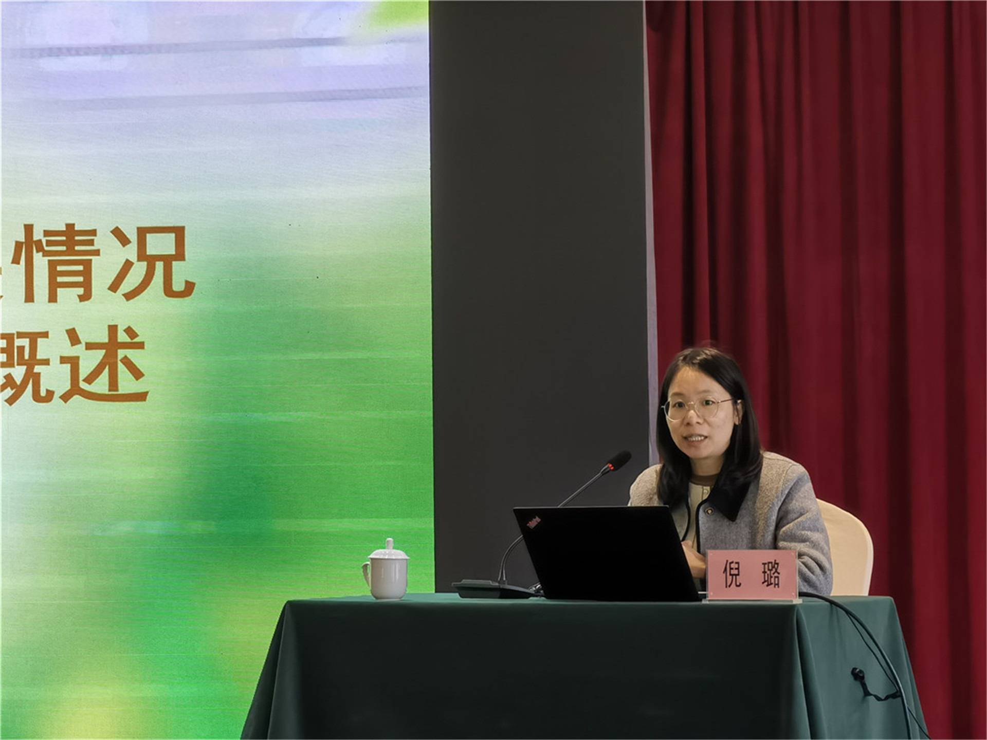 2023句容茶叶协会年会暨2024句容高素质农民茶叶标准化