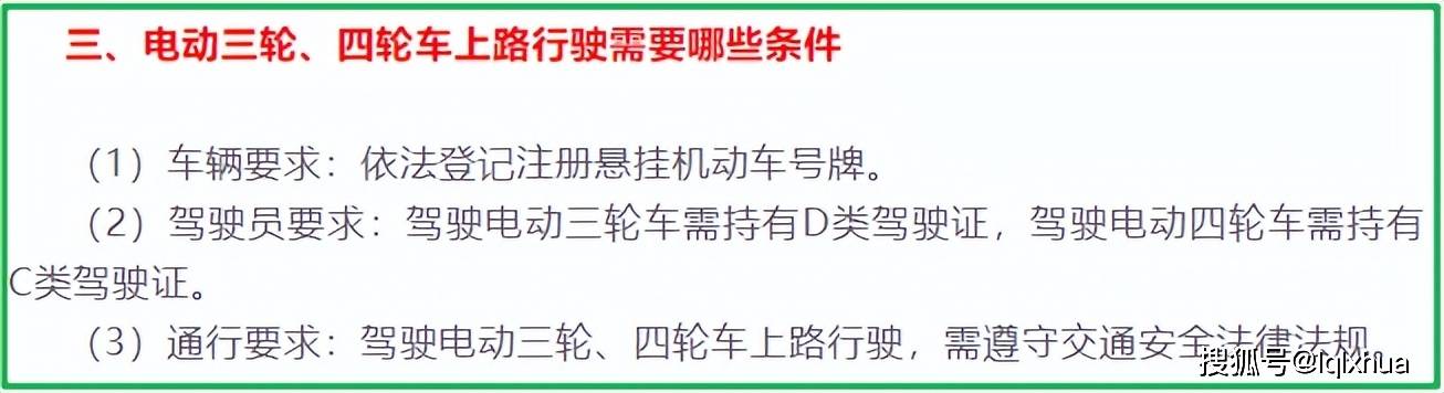 原创多地开始严查交警三四轮电动车上路注意3点以免罚款扣车