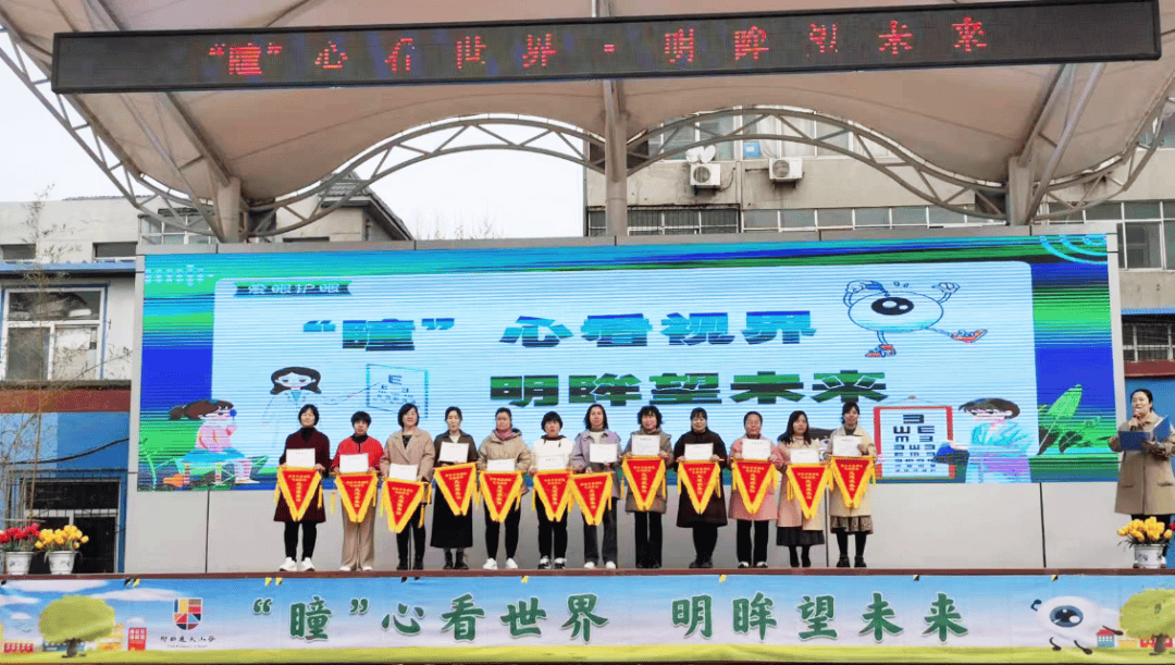 近视防控宣传教育月走进邢台市逸夫小学开展瞳心看世界明眸望未来活动