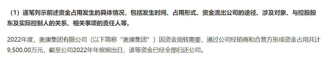 st奥康脚踩泥潭