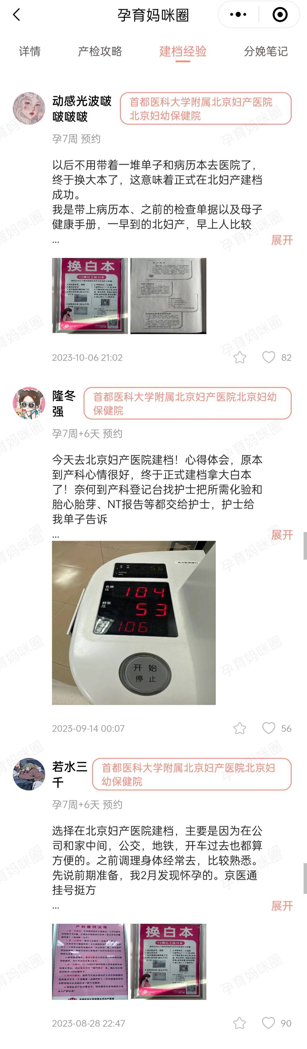 北京婦產醫院安排掛號[看病指南掛號住院]-北京婦產醫院安排掛號看病指南掛號住院報銷嗎? 