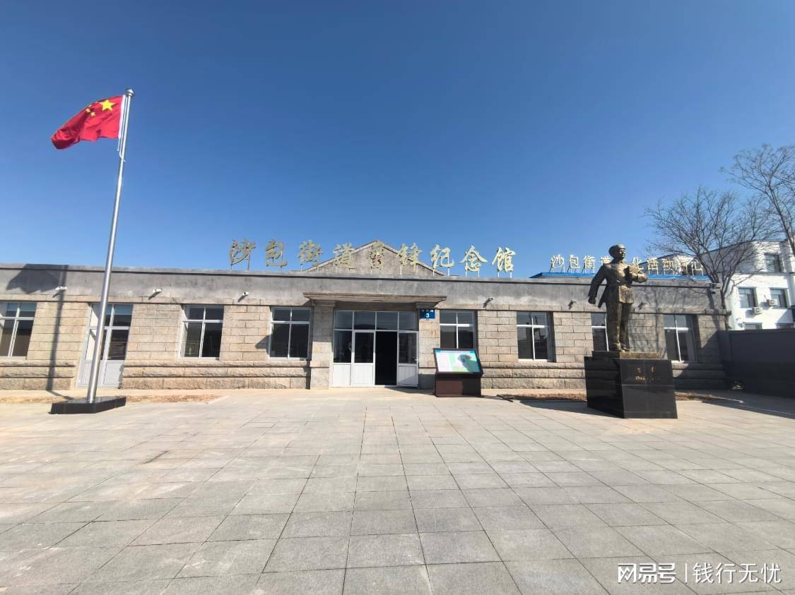 农发行大连市普湾支行组织员工参观沙包街道雷锋纪念馆